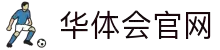 华体会官网 - HTHHUATIHUIARENA官方平台 · 比分实时同步